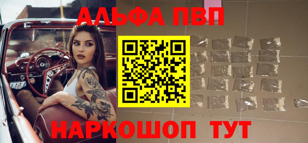 A PVP  Вход с VPN  наркотики  Владикавказ  Альфа ПВП СК КРИС  Альфа ПВП VHQ  Alpha-PVP кристаллы 