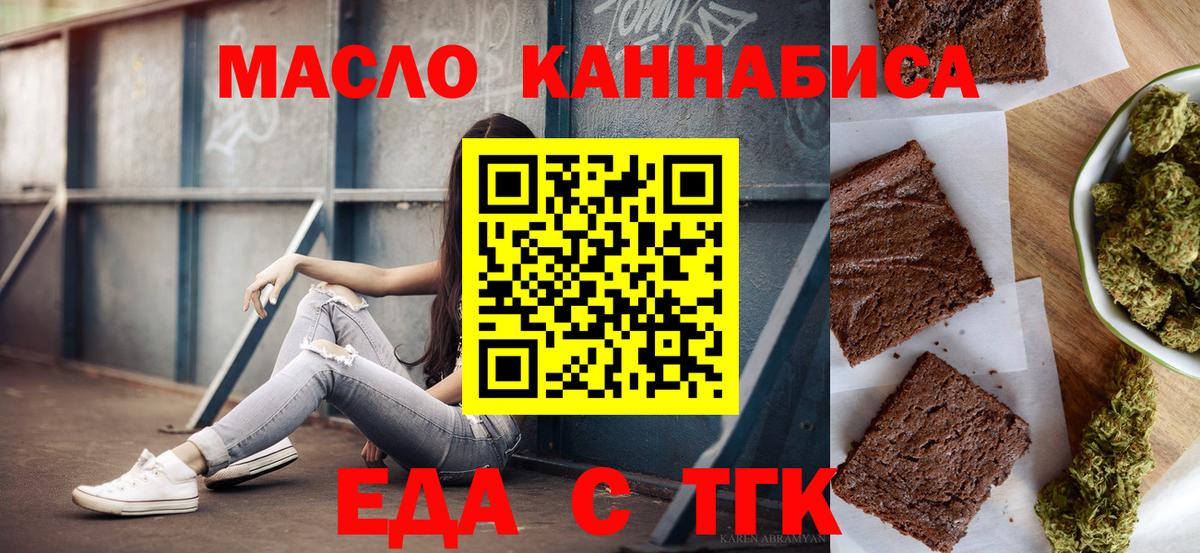 Cannafood марихуана  Вход с VPN  Владикавказ 