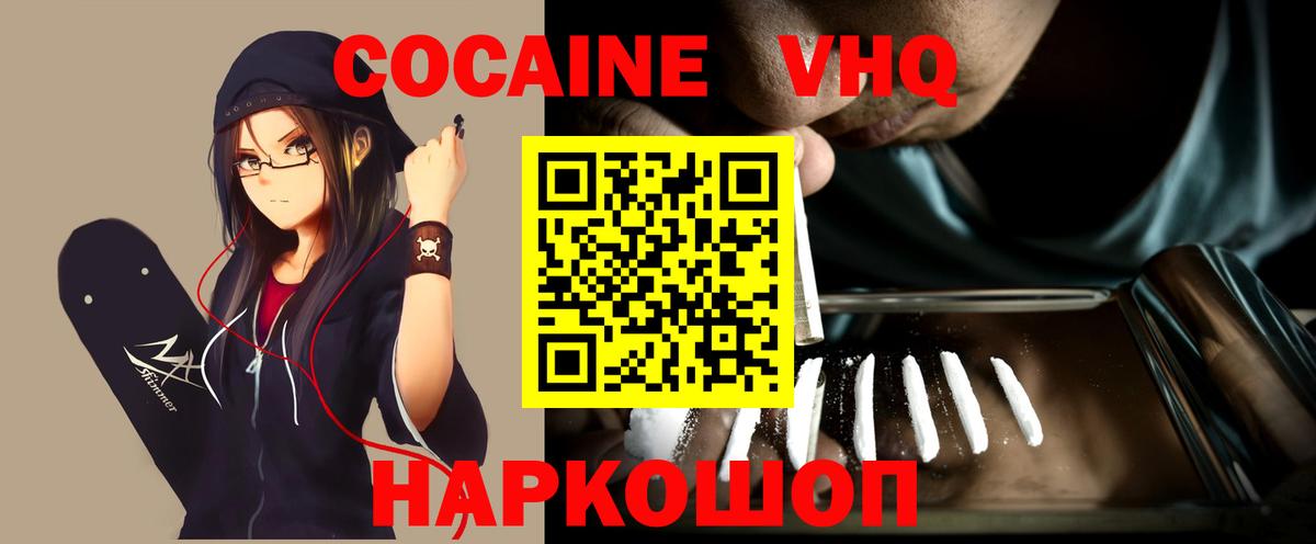 COCAIN Боливия Владикавказ