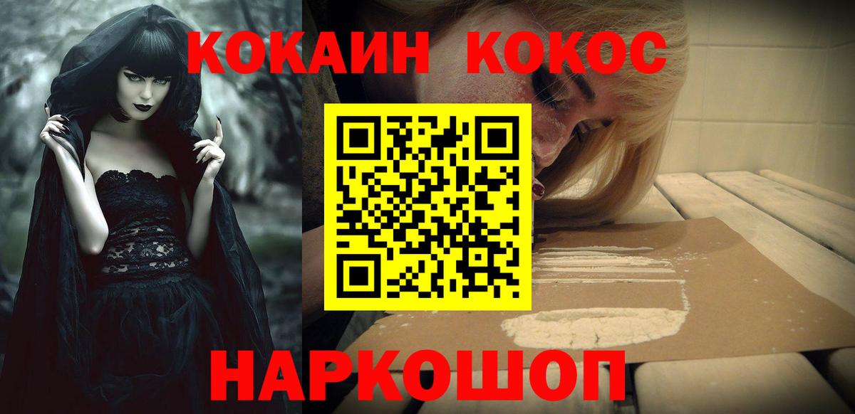 Владикавказ  Кокаин Боливия  Вход с VPN  COCAIN Columbia 