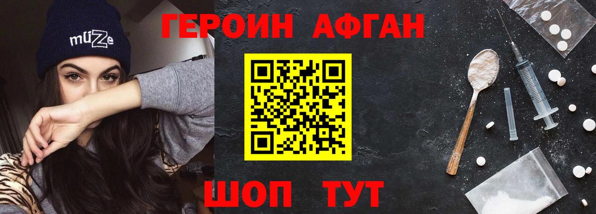 Героин герыч Владикавказ