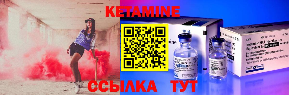КЕТАМИН ketamine  Кетамин VHQ  Вход с VPN  Владикавказ 