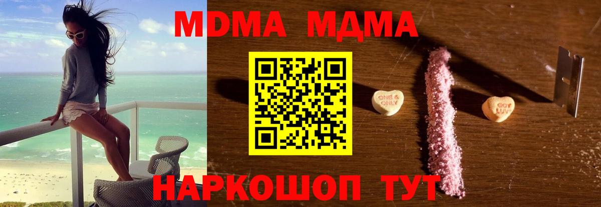 МДМА  Вход с VPN  Владикавказ  MDMA Molly 