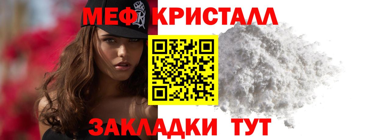 МЕФ  Меф  Мефедрон VHQ  Вход с VPN  Мефедрон mephedrone  Владикавказ 