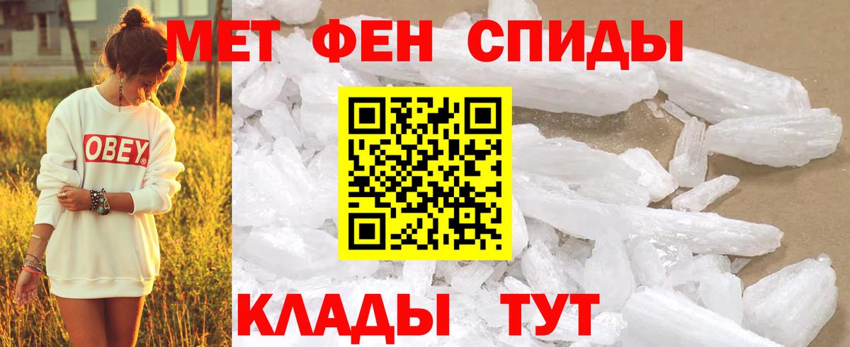 Метамфетамин Methamphetamine Владикавказ