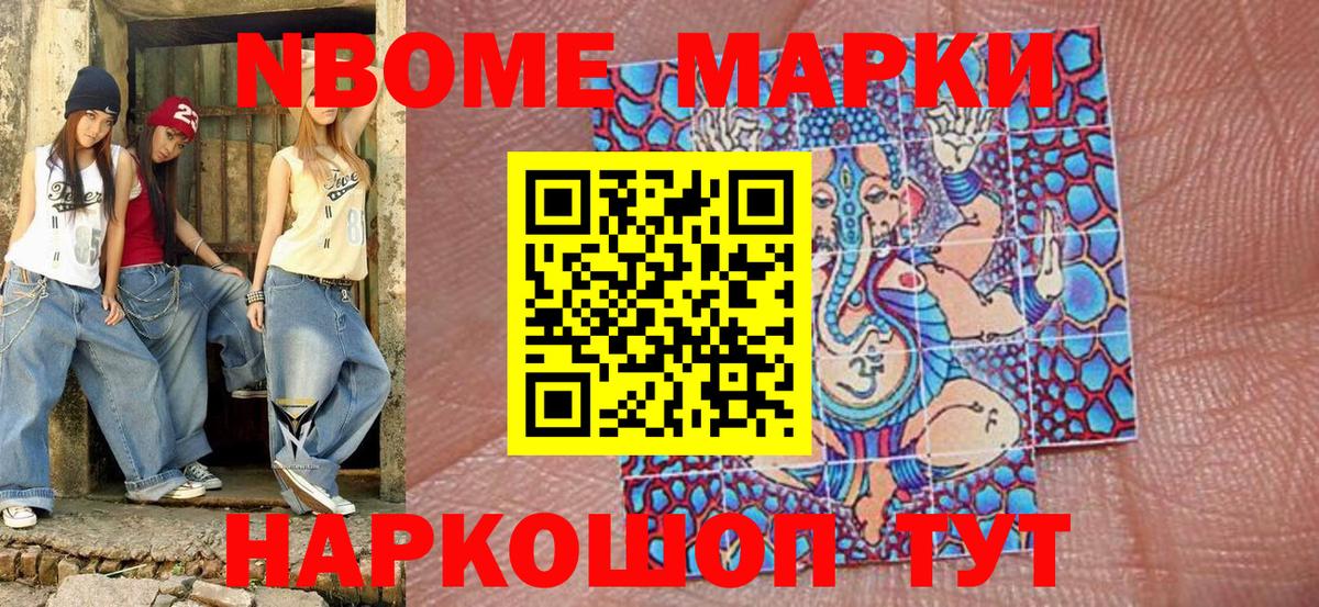 Марки 25I-NBOMe 1,5мг  Марки 25I-NBOMe 1,5мг  Вход с VPN  Владикавказ 