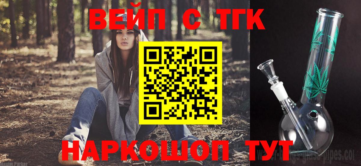Владикавказ  купить   Вход с VPN  Дистиллят ТГК вейп с тгк 