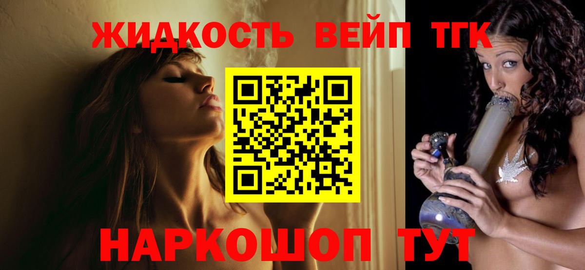 Дистиллят ТГК гашишное масло Владикавказ