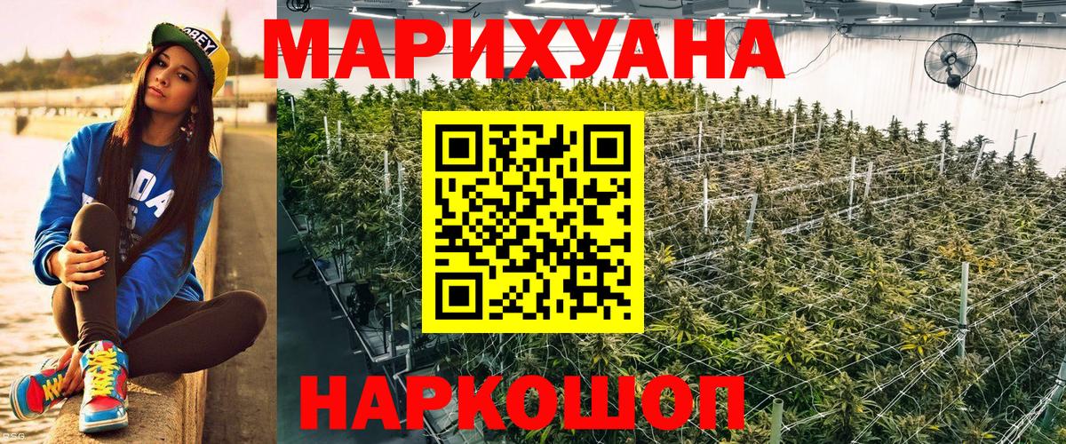 Конопля тримм Владикавказ